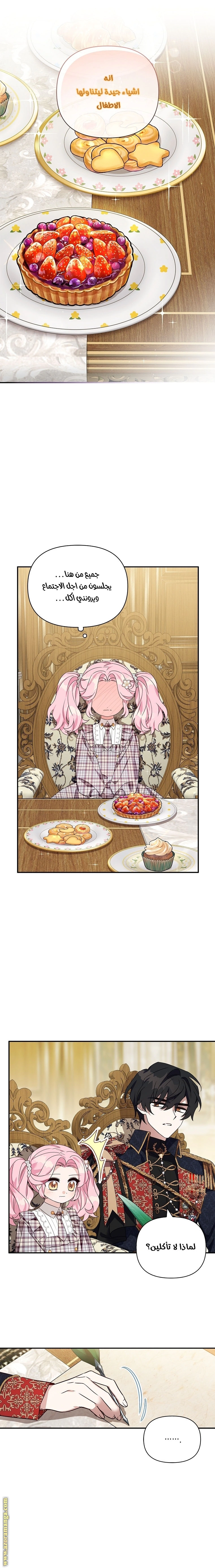 Read The Youngest Daughter of the Villainous Duke AR Manga Online