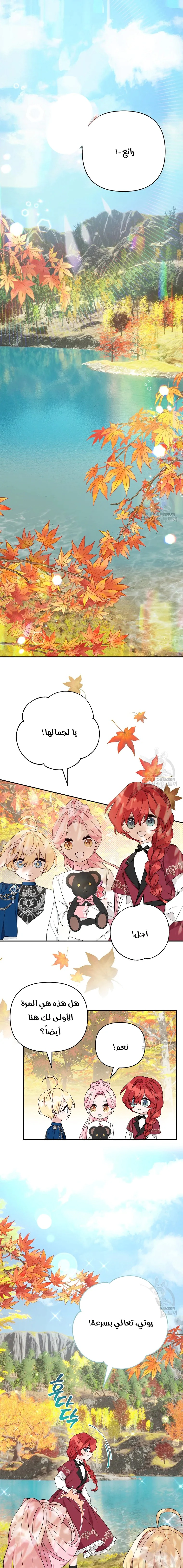 Read The Youngest Daughter of the Villainous Duke AR Manga Online