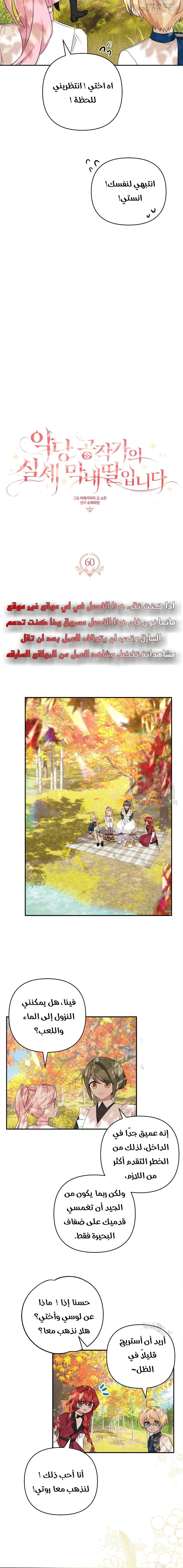 Read The Youngest Daughter of the Villainous Duke AR Manga Online