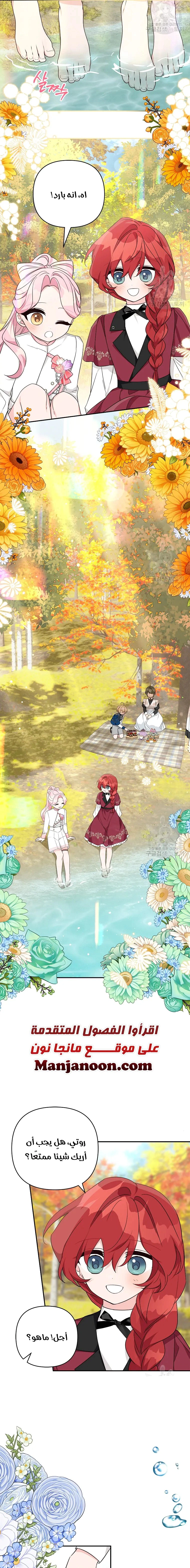Read The Youngest Daughter of the Villainous Duke AR Manga Online