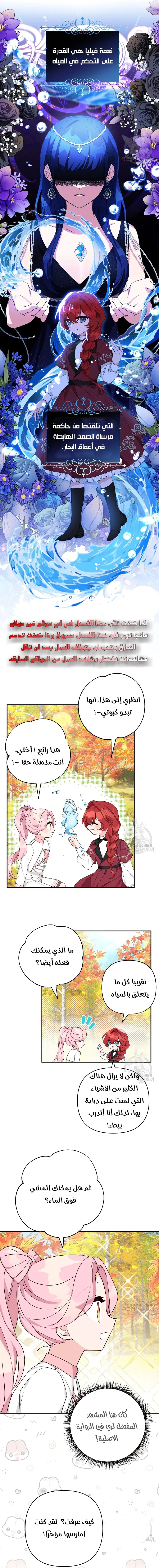 Read The Youngest Daughter of the Villainous Duke AR Manga Online