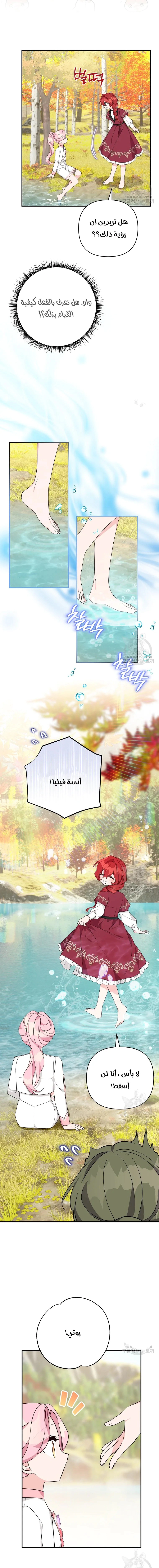 Read The Youngest Daughter of the Villainous Duke AR Manga Online