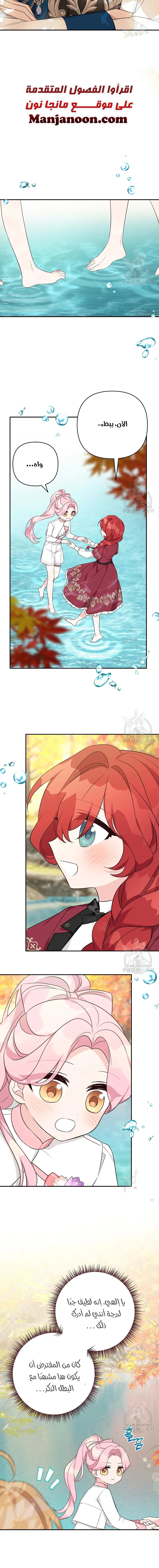 Read The Youngest Daughter of the Villainous Duke AR Manga Online