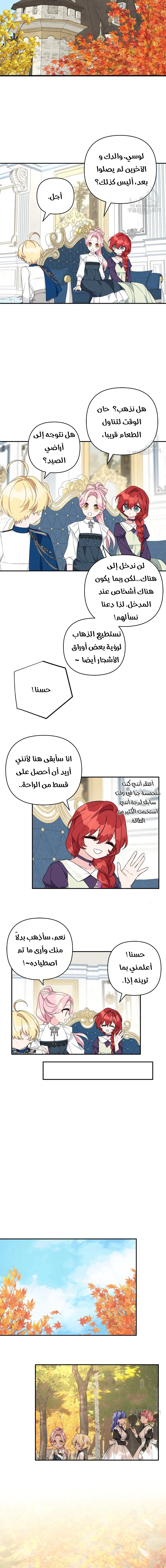 Read The Youngest Daughter of the Villainous Duke AR Manga Online