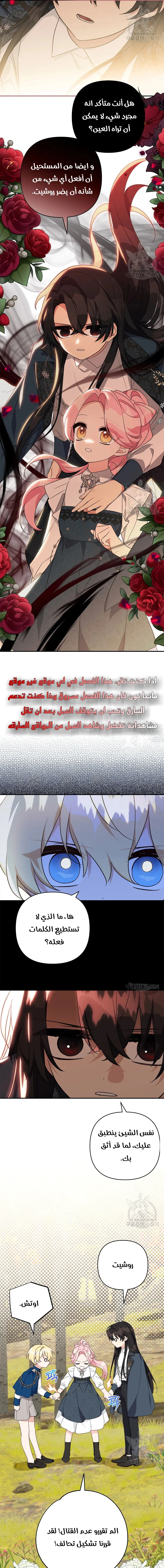 Read The Youngest Daughter of the Villainous Duke AR Manga Online