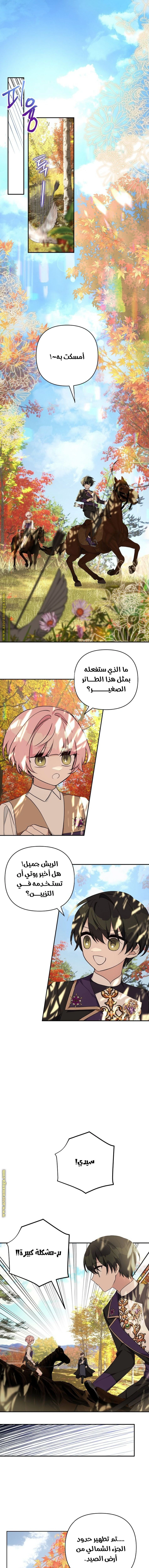 Read The Youngest Daughter of the Villainous Duke AR Manga Online