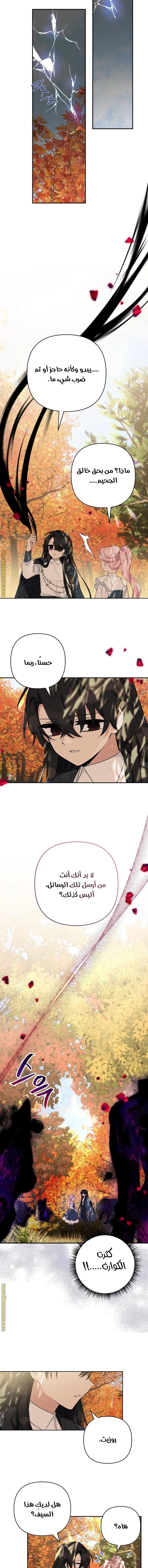 Read The Youngest Daughter of the Villainous Duke AR Manga Online