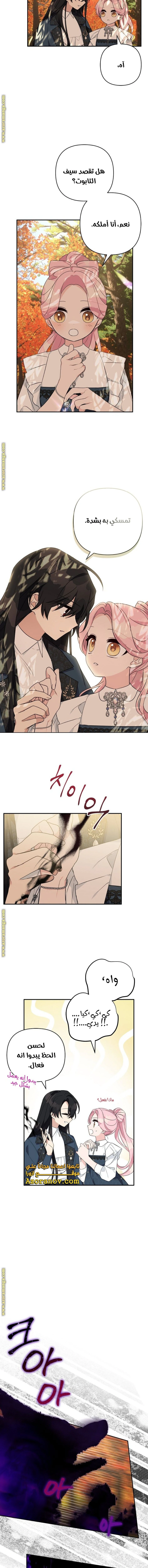 Read The Youngest Daughter of the Villainous Duke AR Manga Online