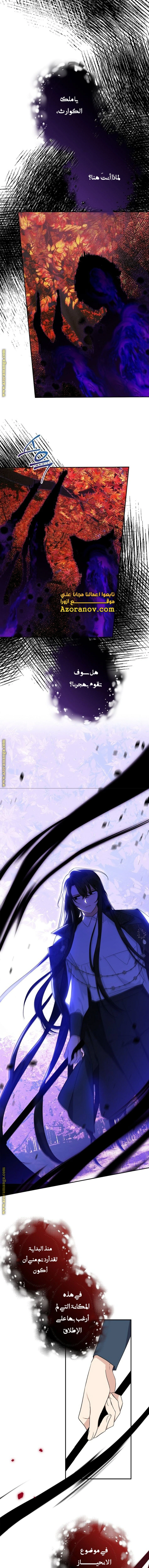 Read The Youngest Daughter of the Villainous Duke AR Manga Online