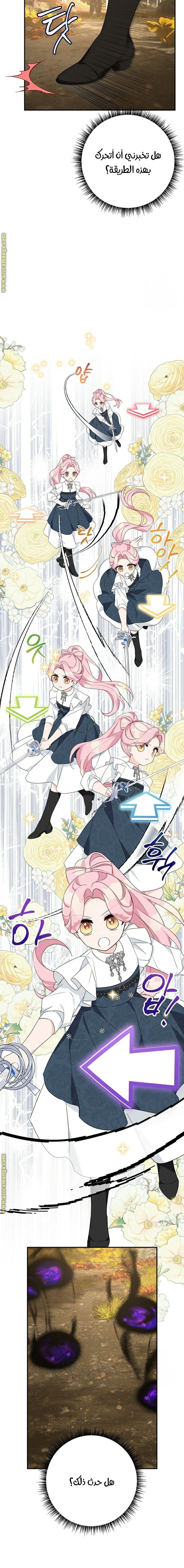 Read The Youngest Daughter of the Villainous Duke AR Manga Online