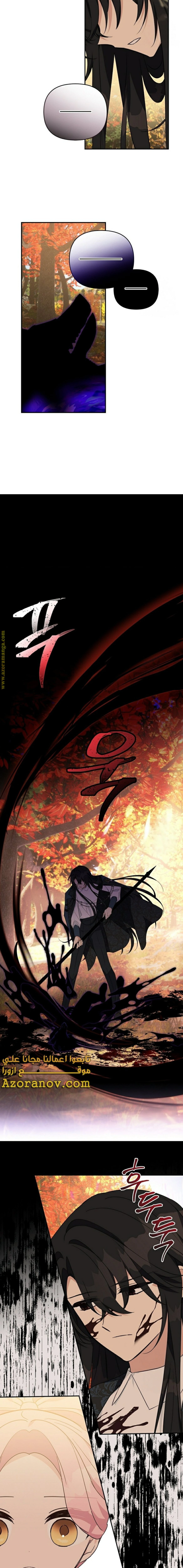 Read The Youngest Daughter of the Villainous Duke AR Manga Online