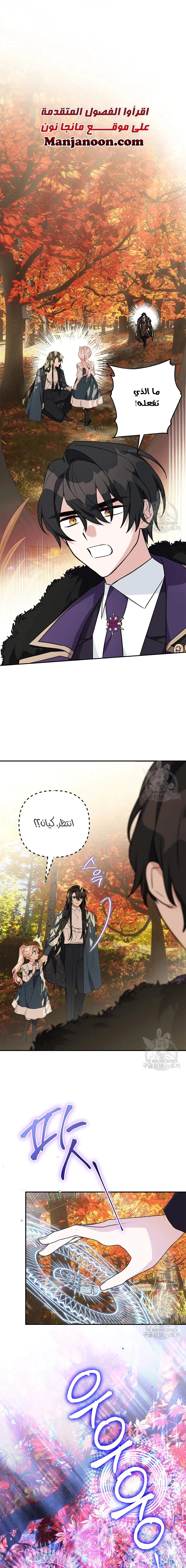 Read The Youngest Daughter of the Villainous Duke AR Manga Online
