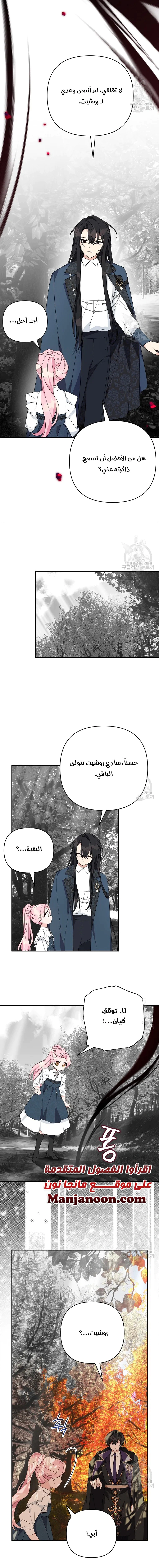 Read The Youngest Daughter of the Villainous Duke AR Manga Online
