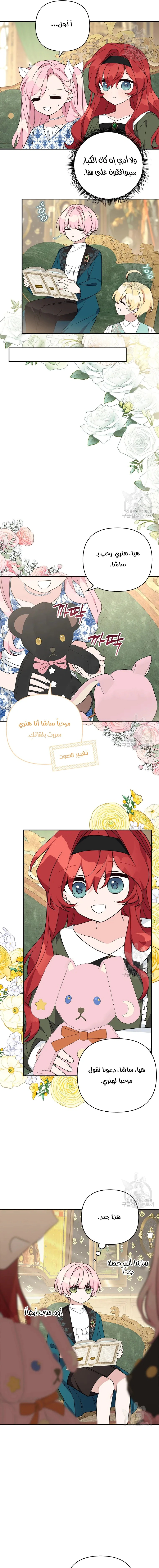 Read The Youngest Daughter of the Villainous Duke AR Manga Online