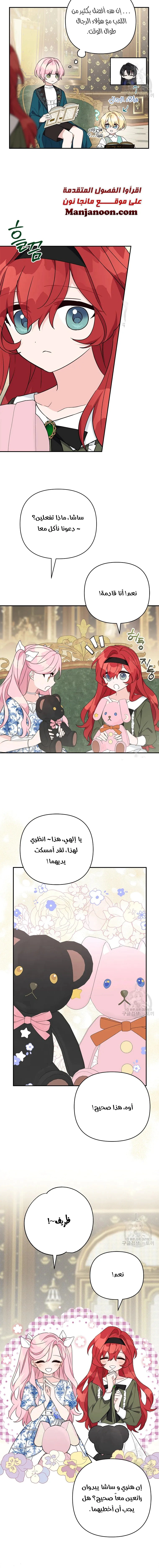 Read The Youngest Daughter of the Villainous Duke AR Manga Online