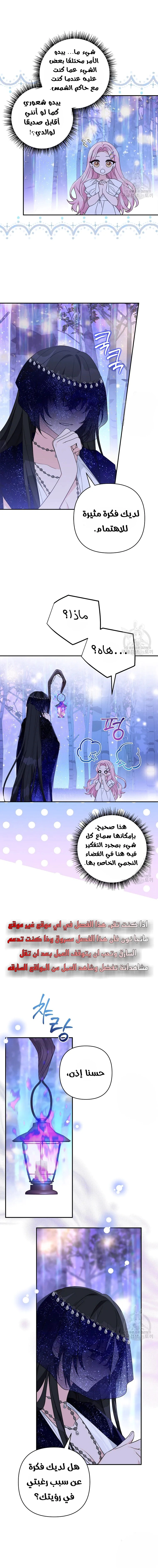 Read The Youngest Daughter of the Villainous Duke AR Manga Online