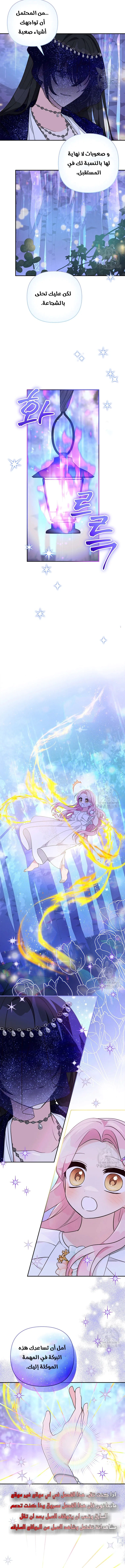Read The Youngest Daughter of the Villainous Duke AR Manga Online