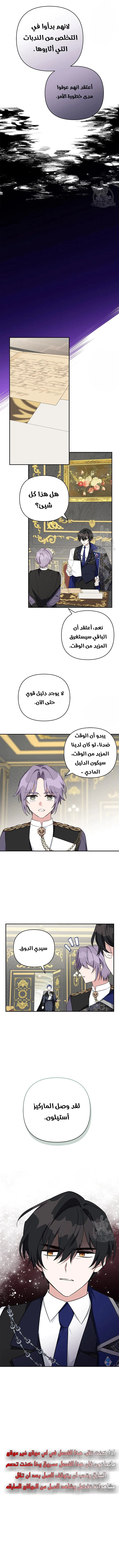Read The Youngest Daughter of the Villainous Duke AR Manga Online