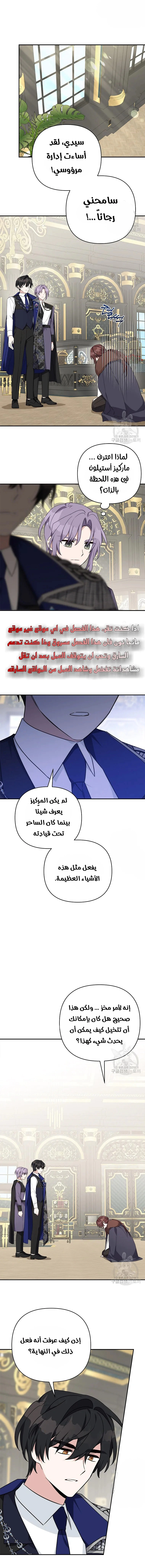 Read The Youngest Daughter of the Villainous Duke AR Manga Online