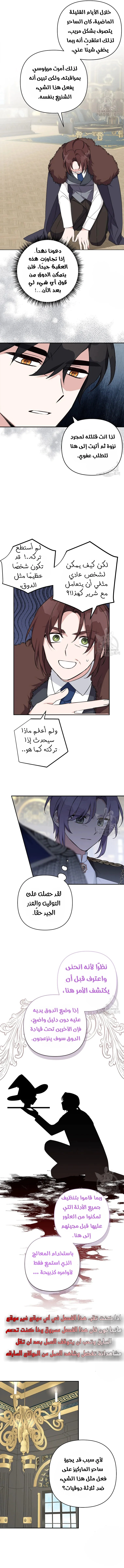 Read The Youngest Daughter of the Villainous Duke AR Manga Online