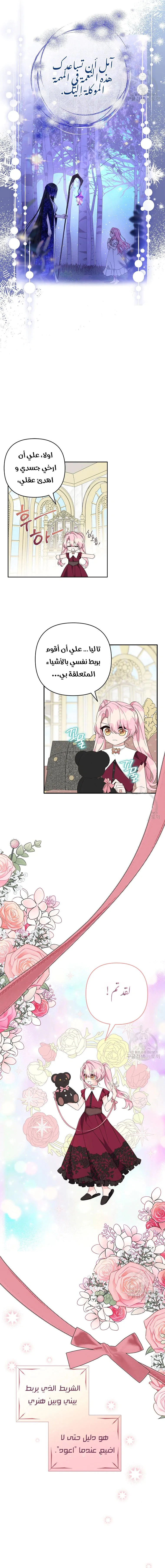 Read The Youngest Daughter of the Villainous Duke AR Manga Online