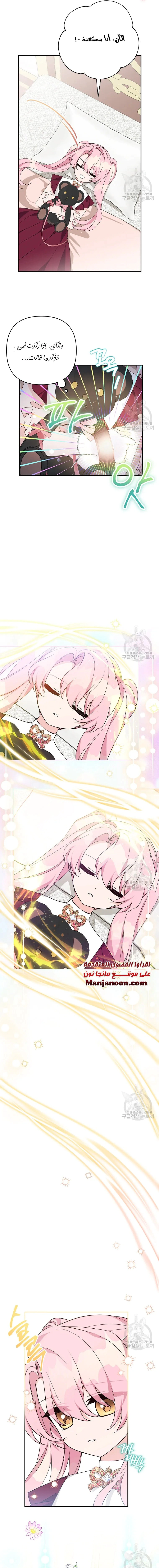 Read The Youngest Daughter of the Villainous Duke AR Manga Online
