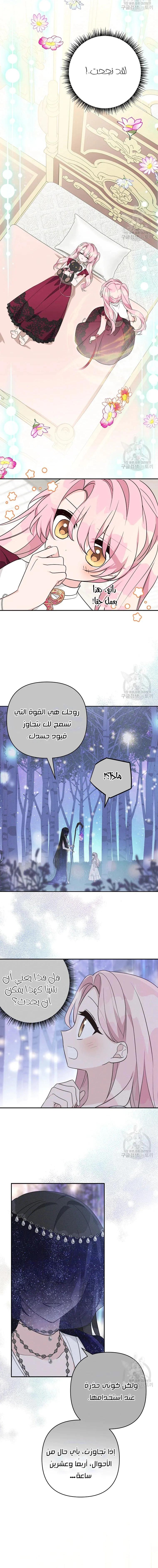 Read The Youngest Daughter of the Villainous Duke AR Manga Online