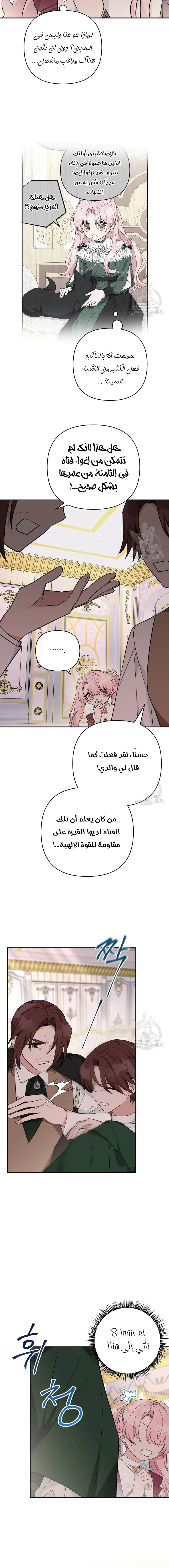 Read The Youngest Daughter of the Villainous Duke AR Manga Online