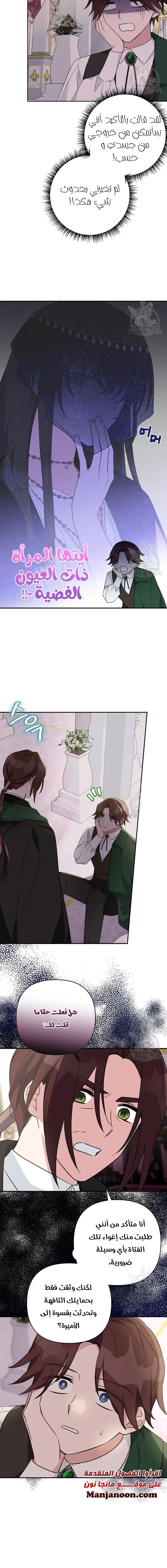 Read The Youngest Daughter of the Villainous Duke AR Manga Online