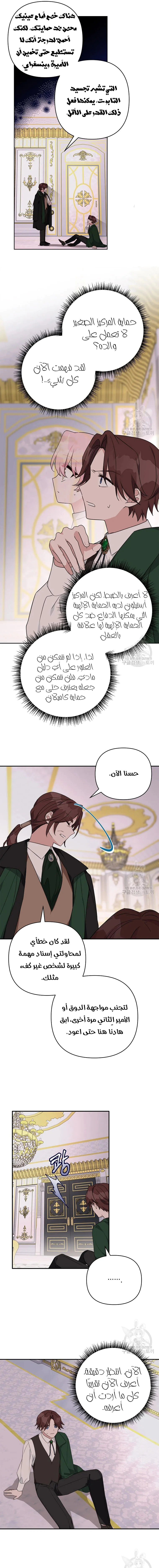 Read The Youngest Daughter of the Villainous Duke AR Manga Online