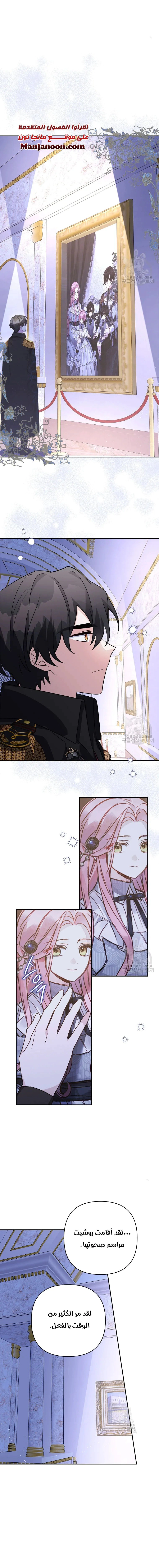 Read The Youngest Daughter of the Villainous Duke AR Manga Online