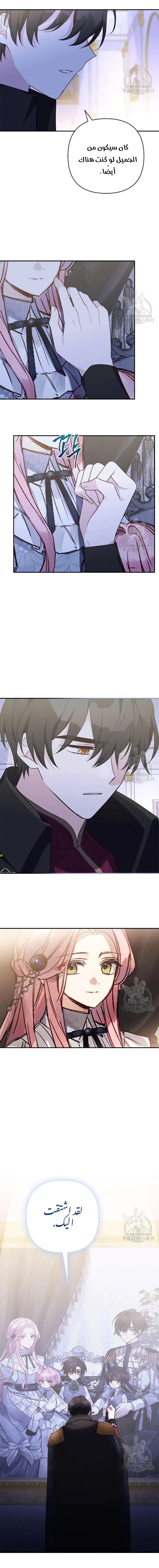 Read The Youngest Daughter of the Villainous Duke AR Manga Online