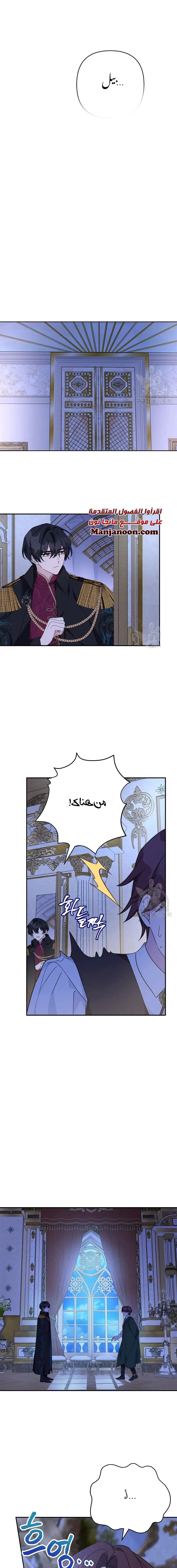 Read The Youngest Daughter of the Villainous Duke AR Manga Online