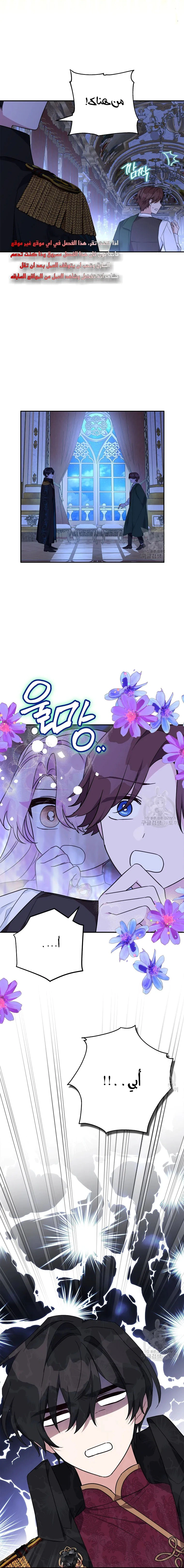 Read The Youngest Daughter of the Villainous Duke AR Manga Online