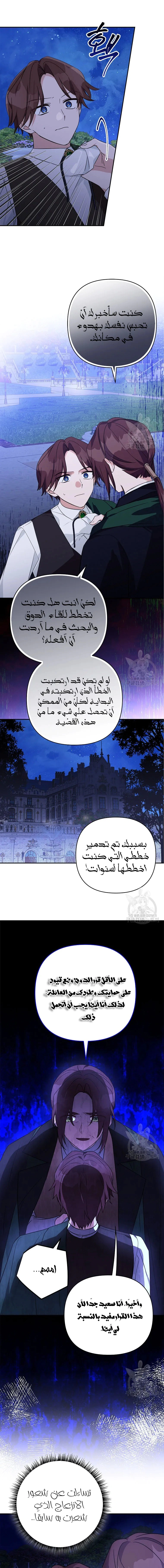 Read The Youngest Daughter of the Villainous Duke AR Manga Online
