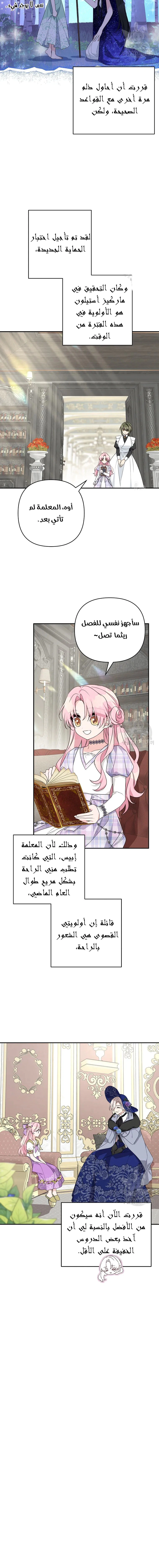 Read The Youngest Daughter of the Villainous Duke AR Manga Online