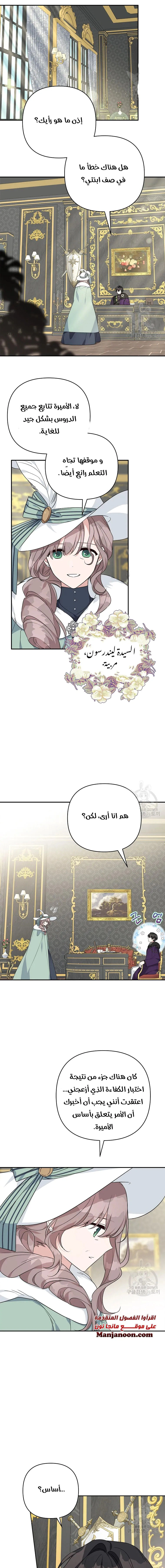 Read The Youngest Daughter of the Villainous Duke AR Manga Online