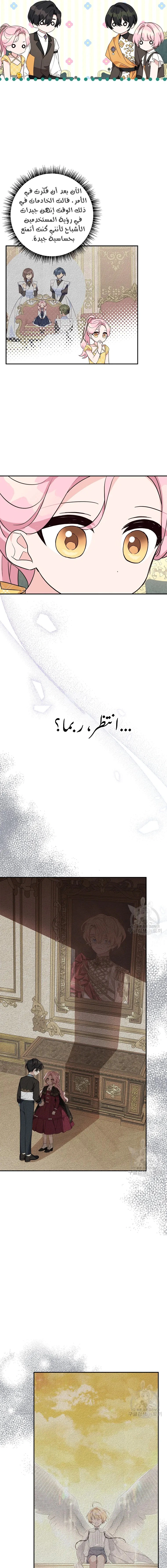 Read The Youngest Daughter of the Villainous Duke AR Manga Online