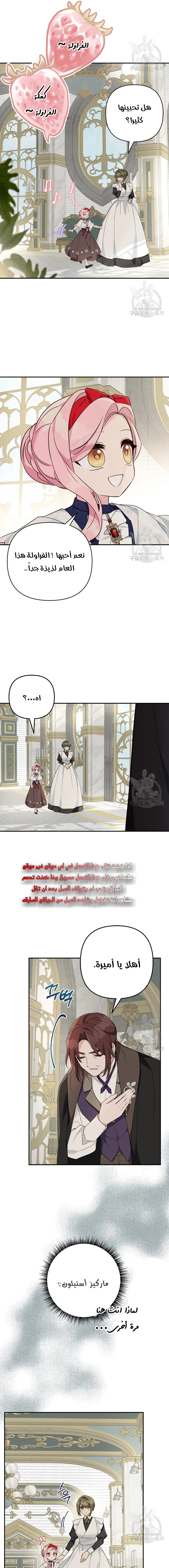 Read The Youngest Daughter of the Villainous Duke AR Manga Online