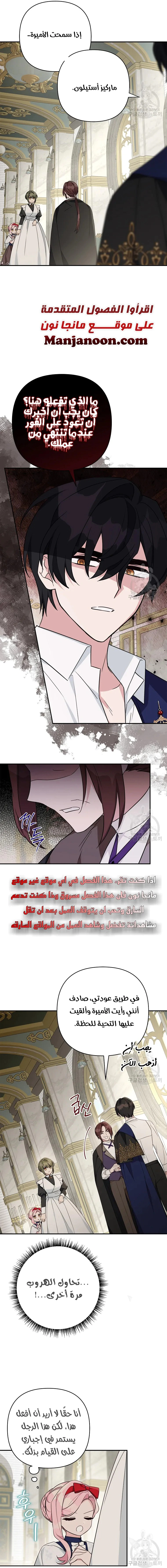 Read The Youngest Daughter of the Villainous Duke AR Manga Online