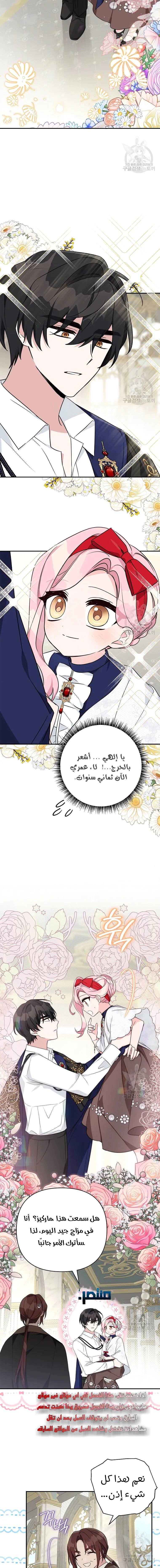 Read The Youngest Daughter of the Villainous Duke AR Manga Online