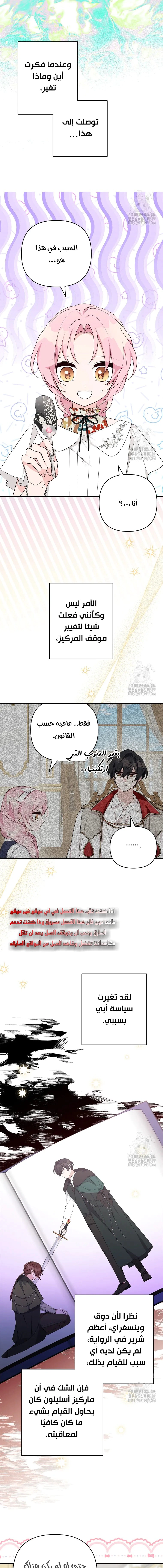 Read The Youngest Daughter of the Villainous Duke AR Manga Online