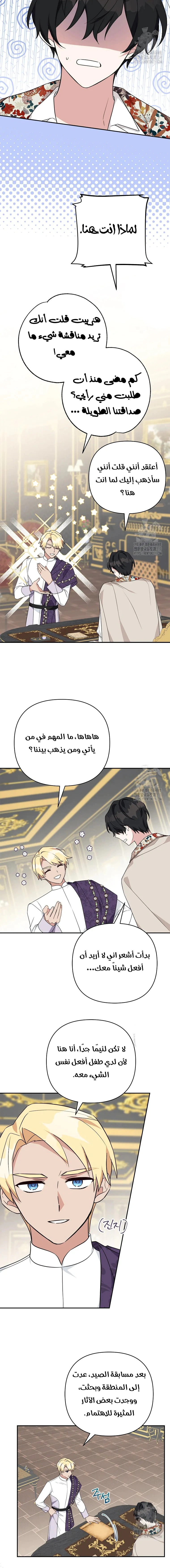 Read The Youngest Daughter of the Villainous Duke AR Manga Online