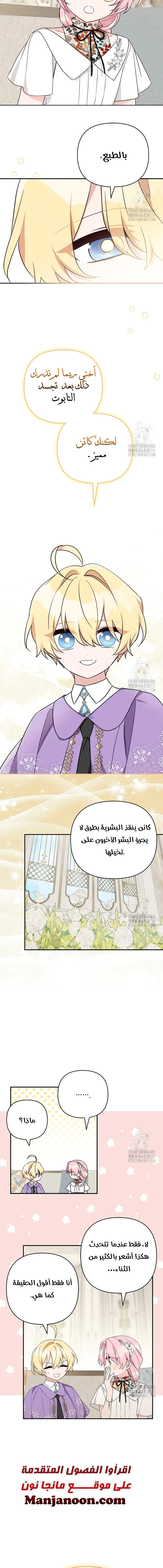 Read The Youngest Daughter of the Villainous Duke AR Manga Online