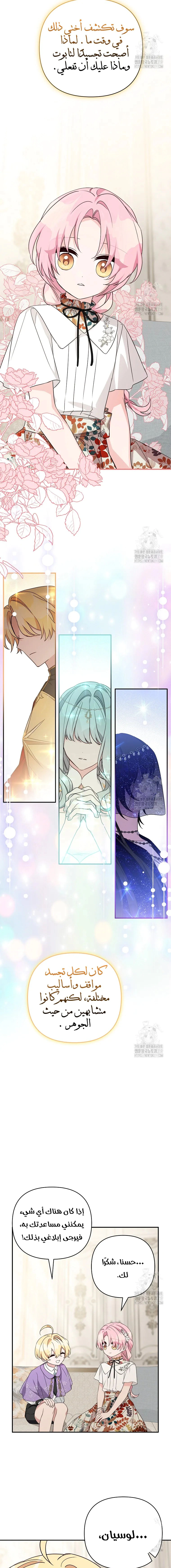 Read The Youngest Daughter of the Villainous Duke AR Manga Online