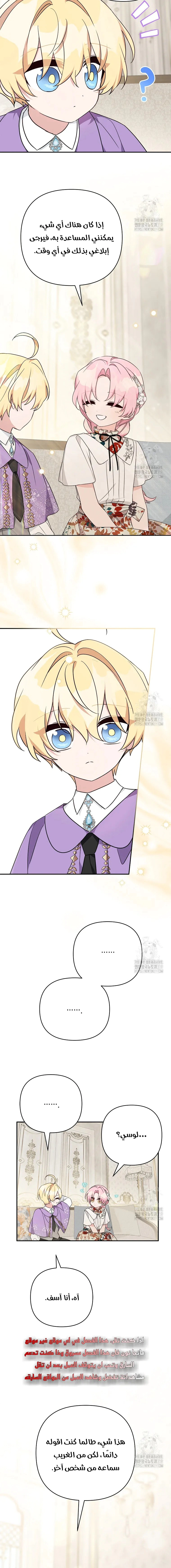 Read The Youngest Daughter of the Villainous Duke AR Manga Online
