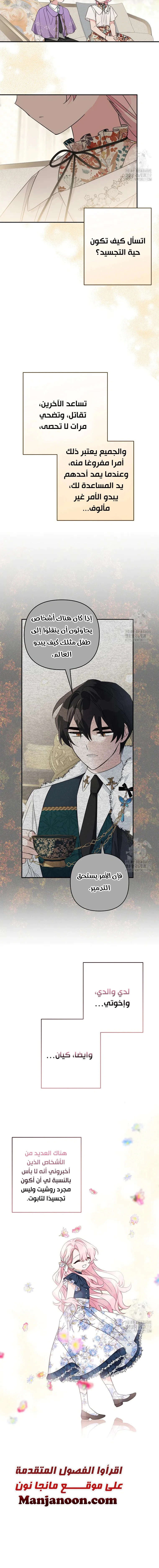 Read The Youngest Daughter of the Villainous Duke AR Manga Online