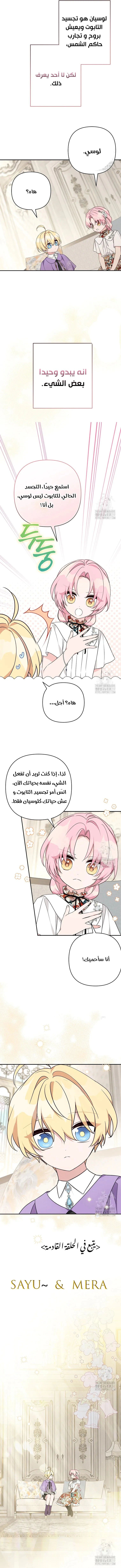 Read The Youngest Daughter of the Villainous Duke AR Manga Online