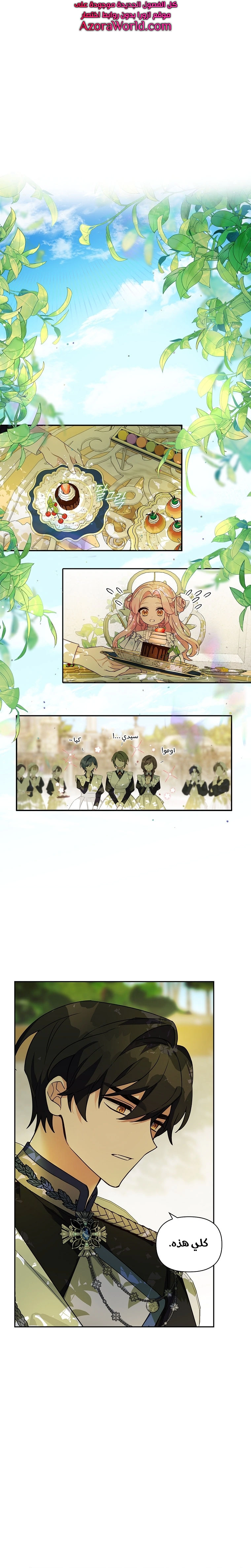 Read The Youngest Daughter of the Villainous Duke AR Manga Online