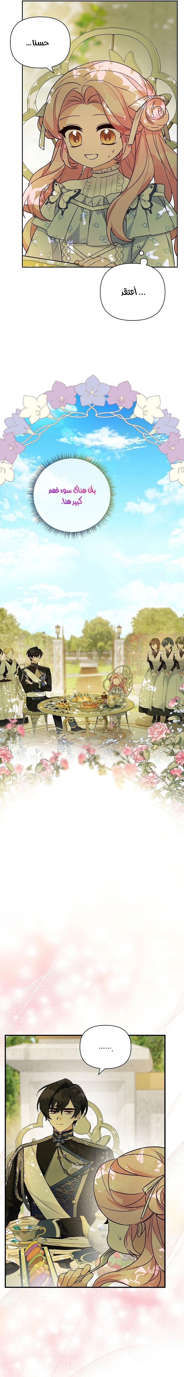 Read The Youngest Daughter of the Villainous Duke AR Manga Online